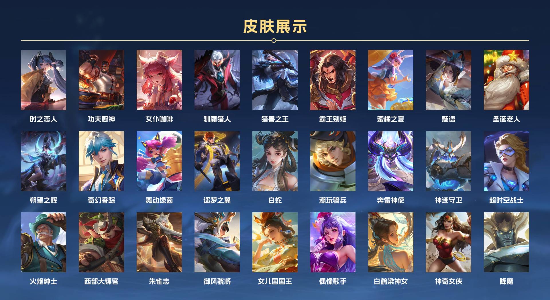 WZ3201948王者荣耀账号详情图9 WZ3201948王者荣耀账号详情图9