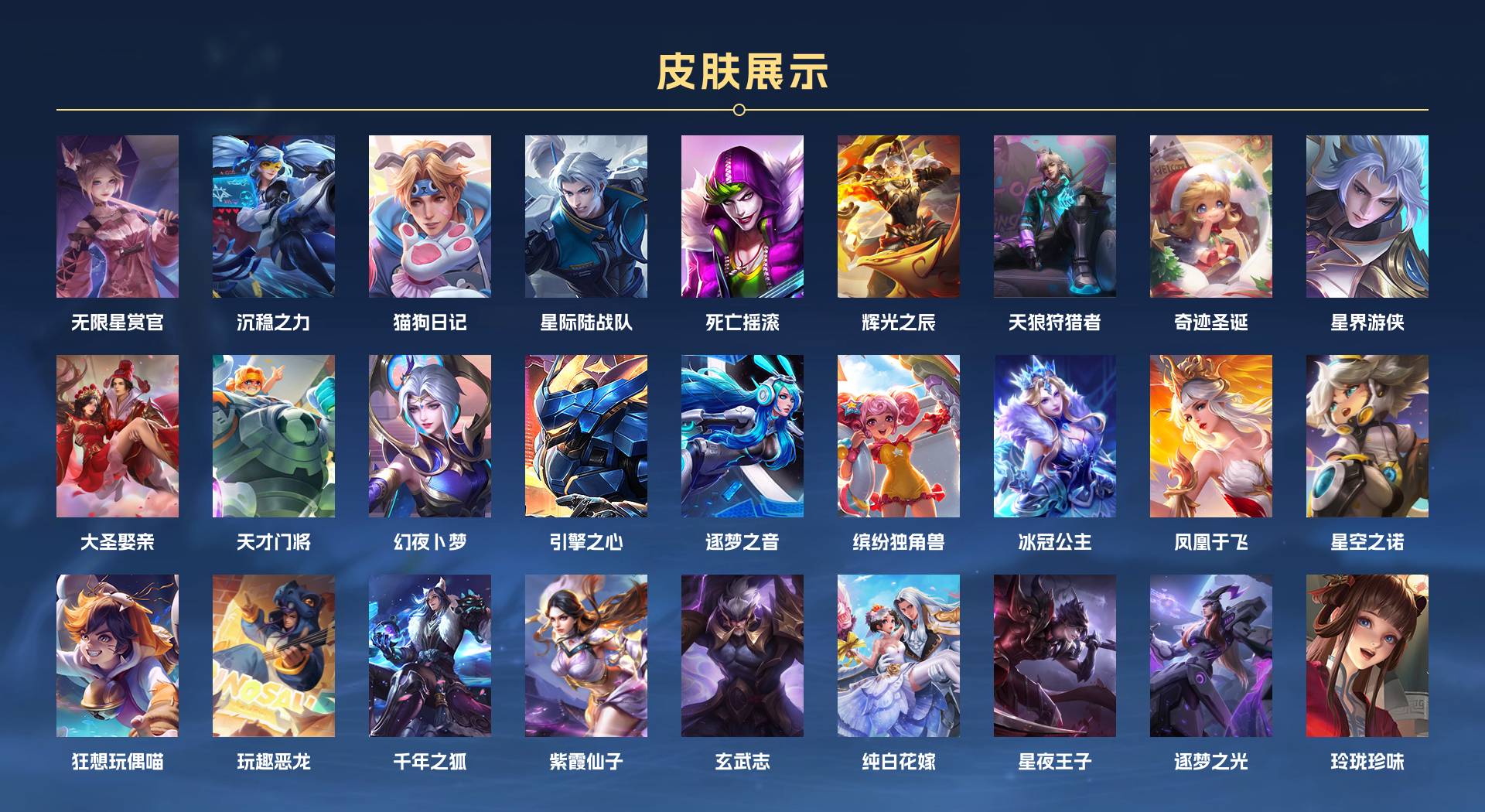 WZ3201948王者荣耀账号详情图10 WZ3201948王者荣耀账号详情图10