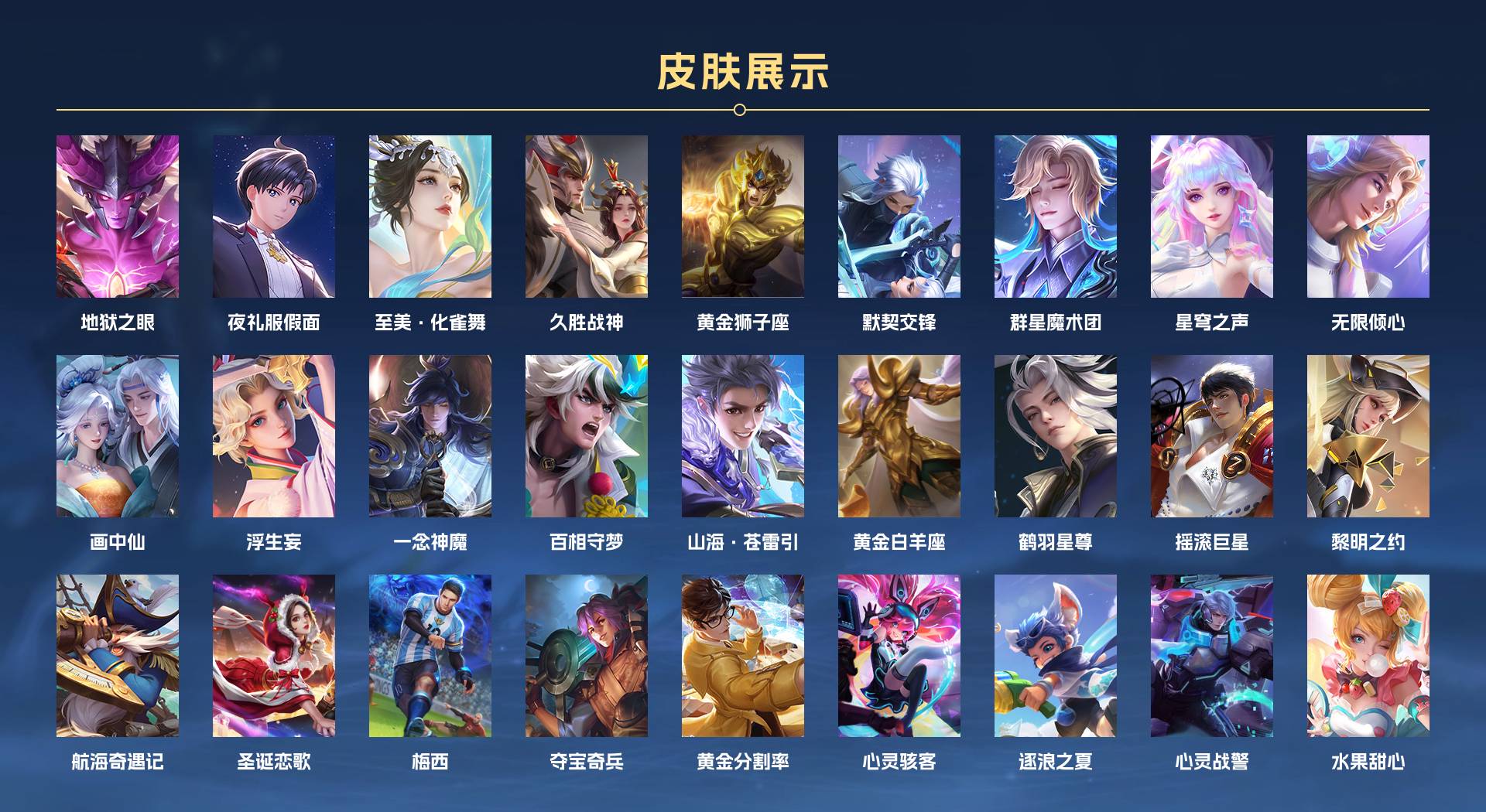 WZ3201948王者荣耀账号详情图4 WZ3201948王者荣耀账号详情图4