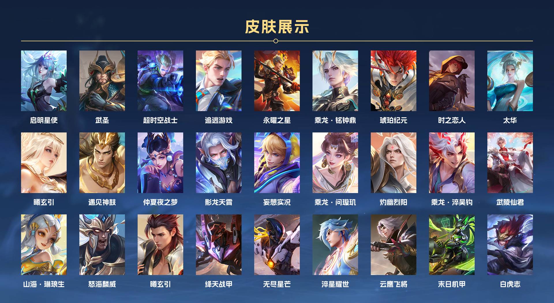 WZ3201948王者荣耀账号详情图2 WZ3201948王者荣耀账号详情图2