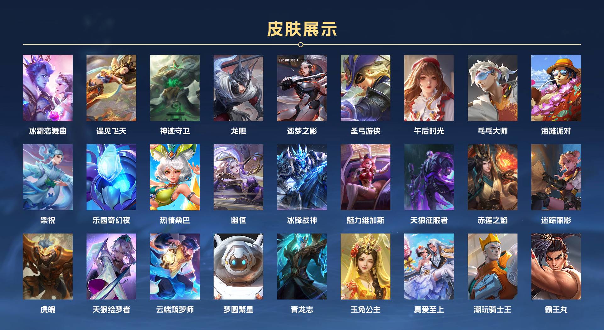 WZ3201948王者荣耀账号详情图7 WZ3201948王者荣耀账号详情图7