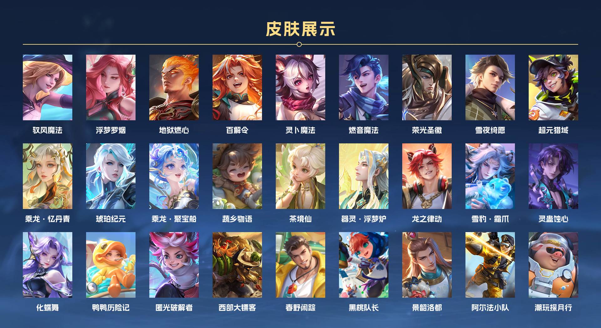 WZ3201948王者荣耀账号详情图11 WZ3201948王者荣耀账号详情图11