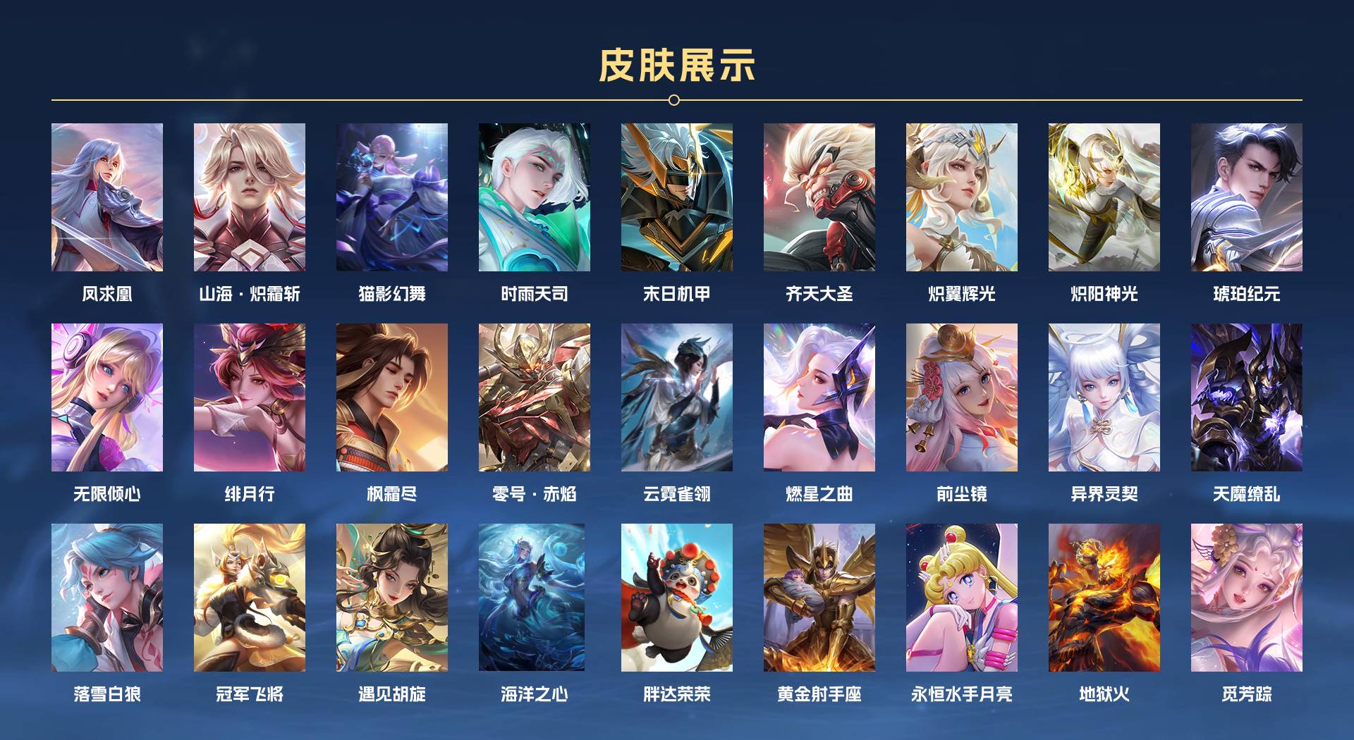 WZ3201948王者荣耀账号详情图3 WZ3201948王者荣耀账号详情图3