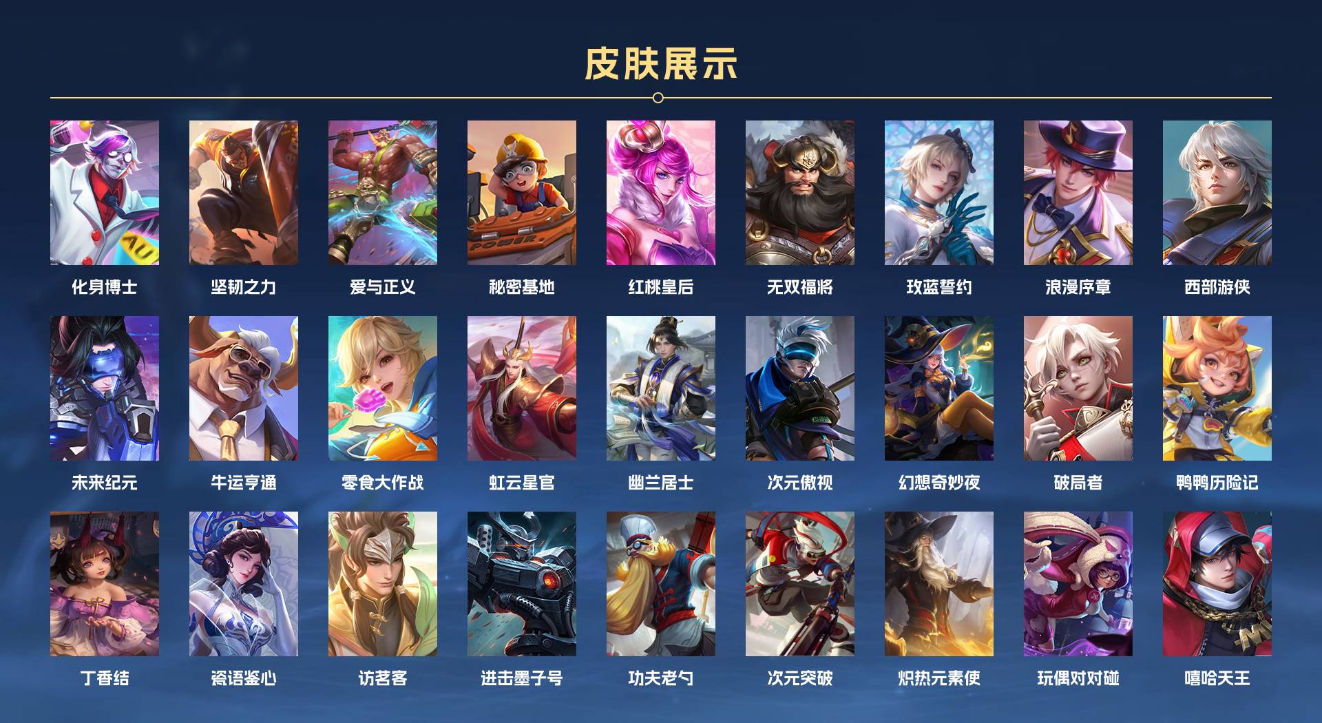 WZ3201948王者荣耀账号详情图12 WZ3201948王者荣耀账号详情图12