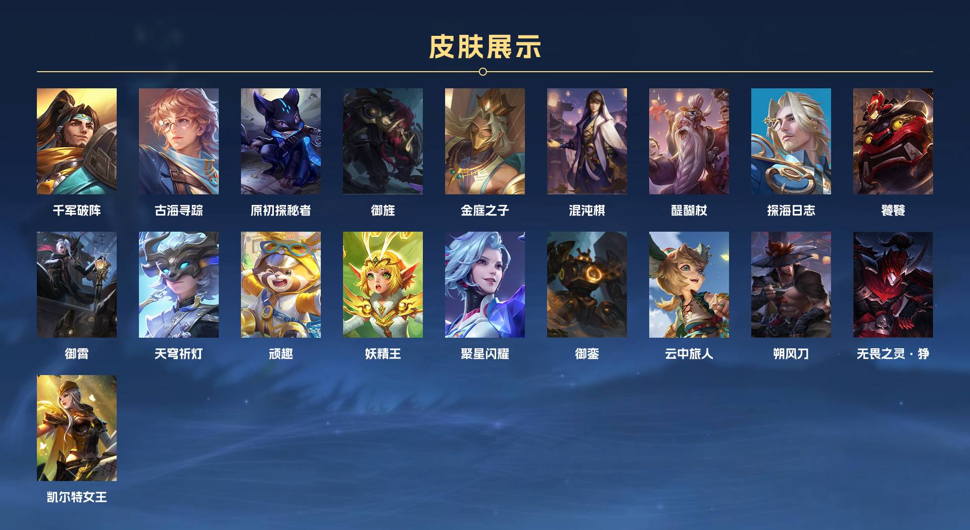 WZ3201948王者荣耀账号详情图16 WZ3201948王者荣耀账号详情图16