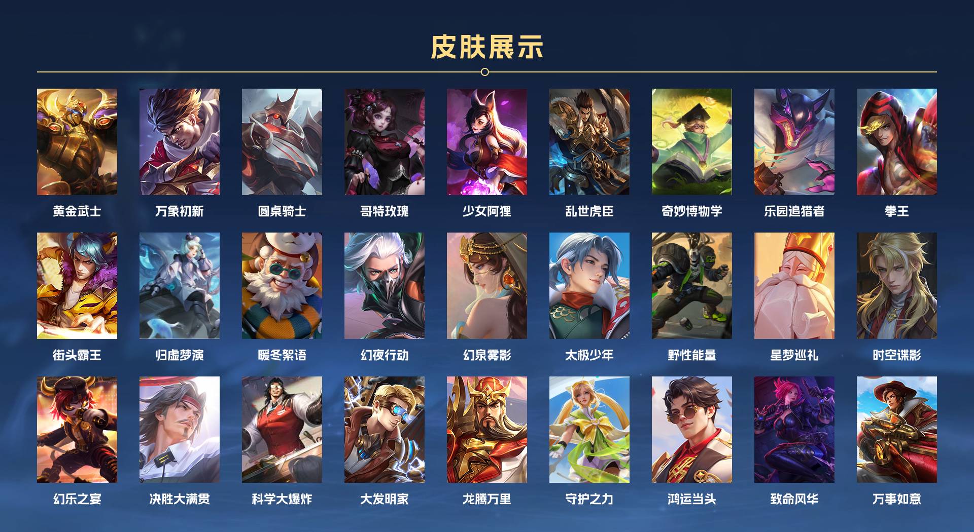 WZ3201948王者荣耀账号详情图13 WZ3201948王者荣耀账号详情图13