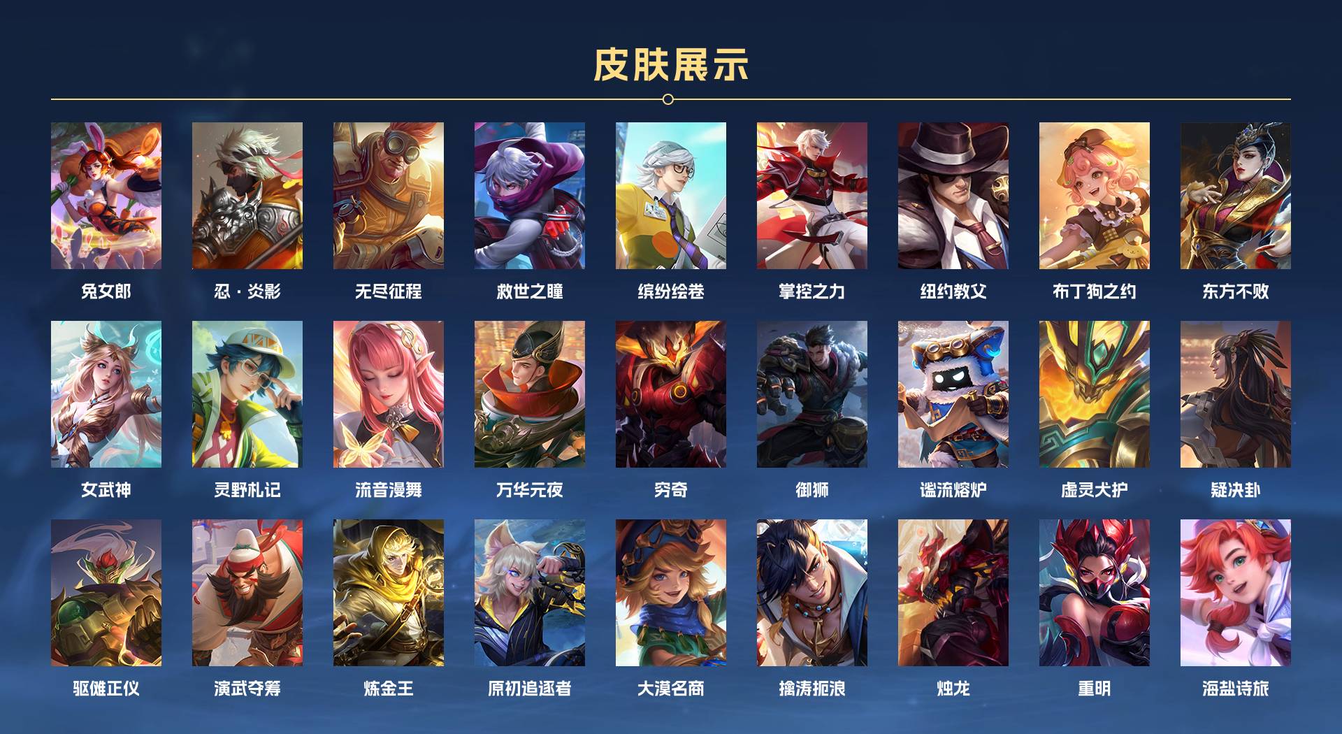 WZ3201948王者荣耀账号详情图15 WZ3201948王者荣耀账号详情图15