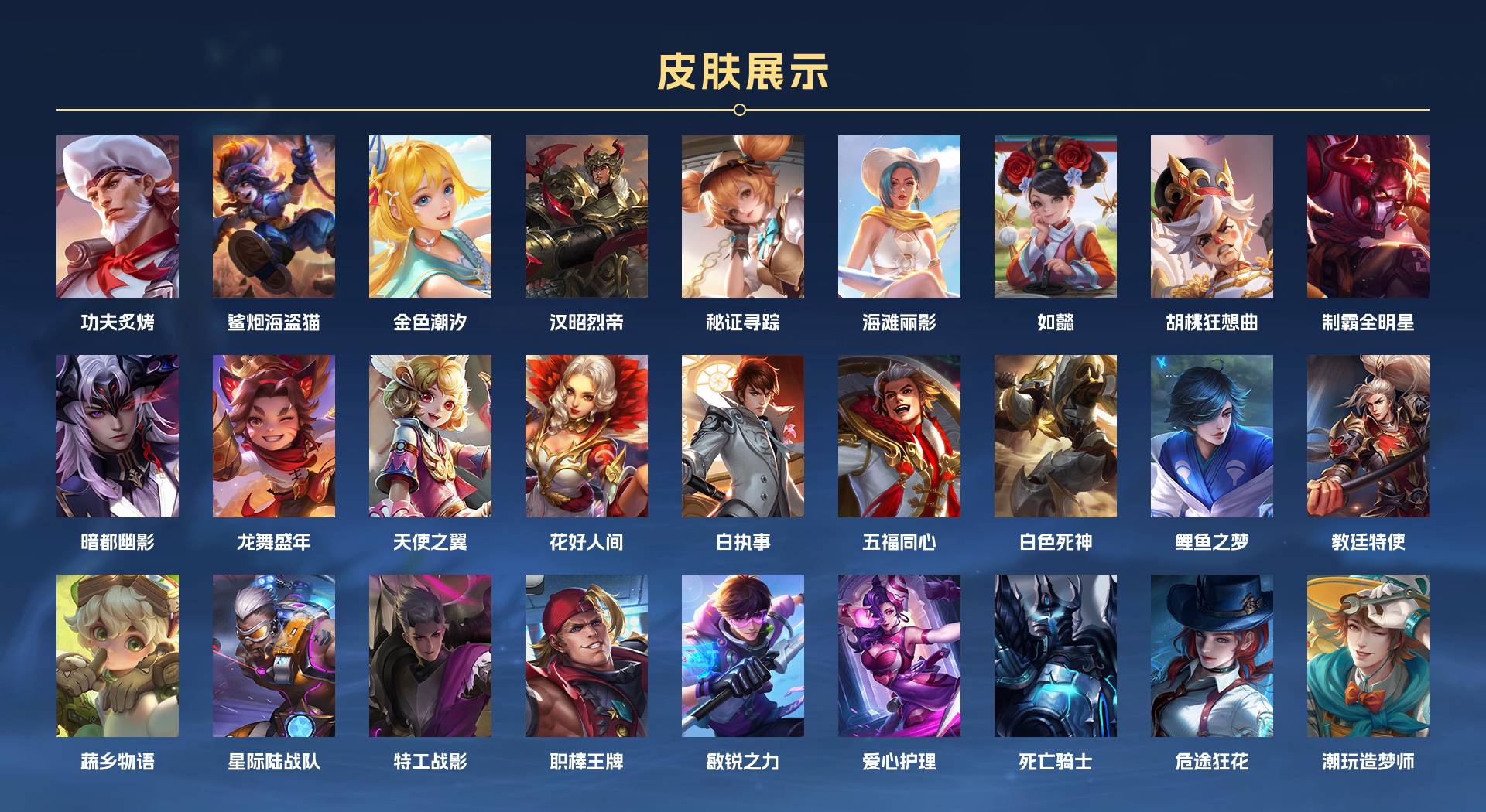WZ3201948王者荣耀账号详情图14 WZ3201948王者荣耀账号详情图14