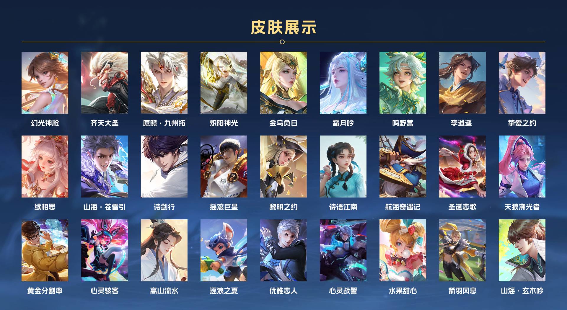 WZ3201974王者荣耀账号详情图2 WZ3201974王者荣耀账号详情图2