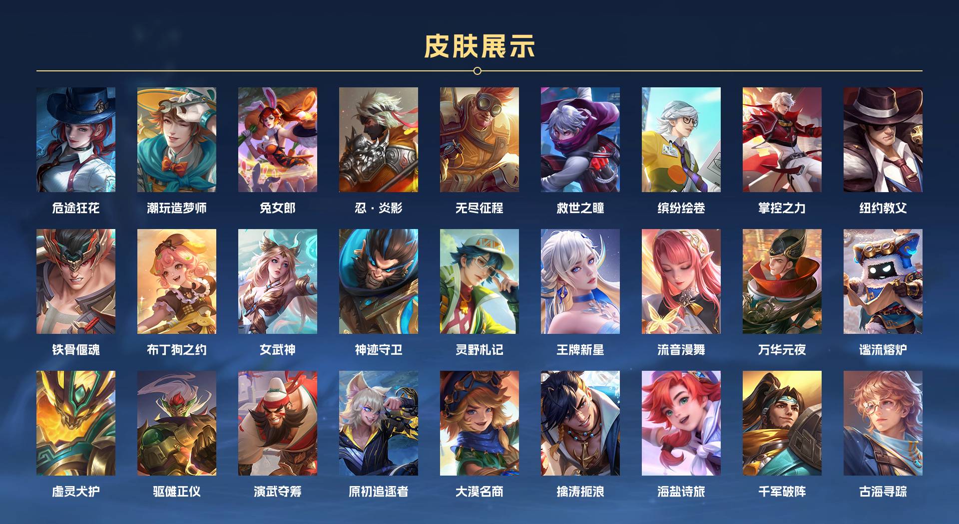 WZ3201974王者荣耀账号详情图12 WZ3201974王者荣耀账号详情图12