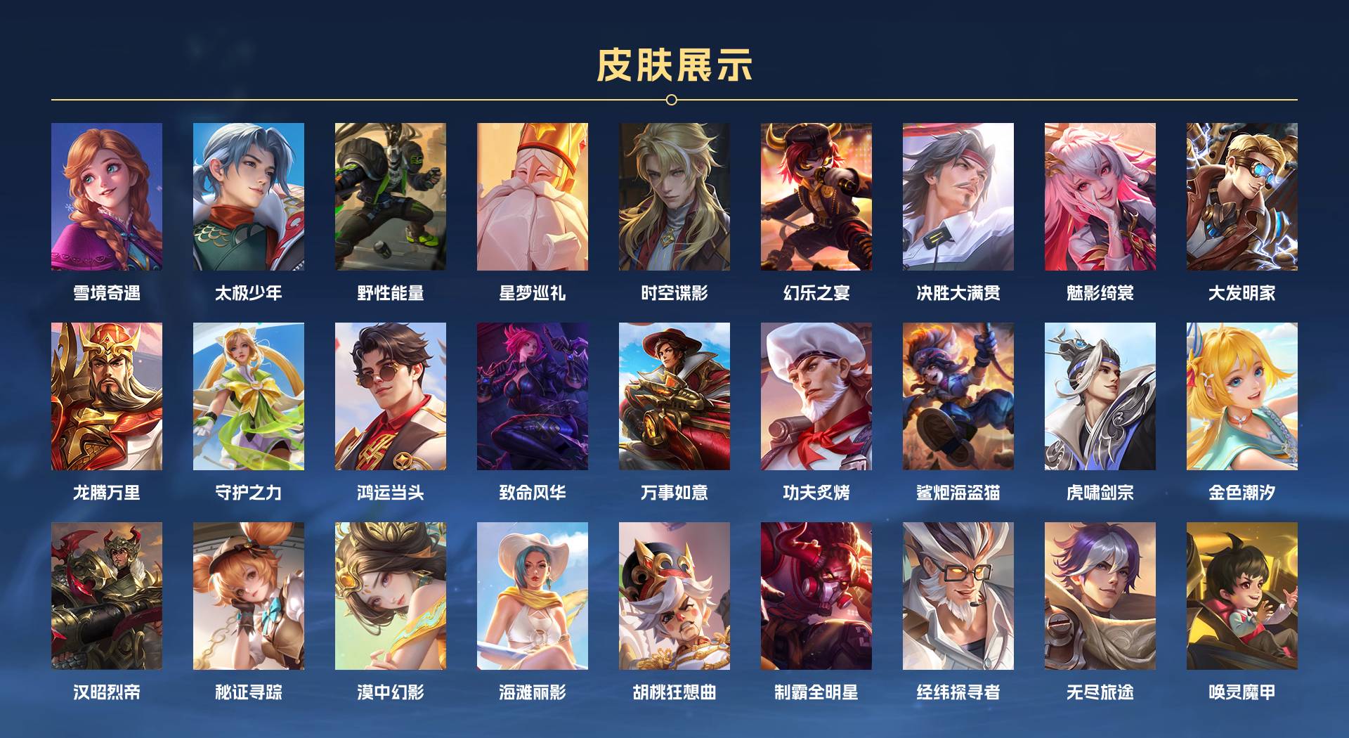 WZ3201974王者荣耀账号详情图10 WZ3201974王者荣耀账号详情图10