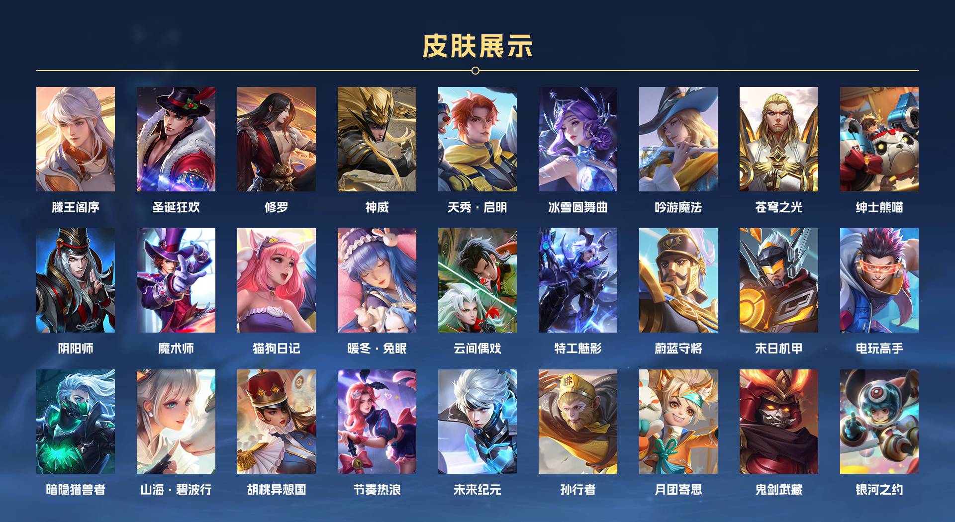 WZ3201974王者荣耀账号详情图3 WZ3201974王者荣耀账号详情图3
