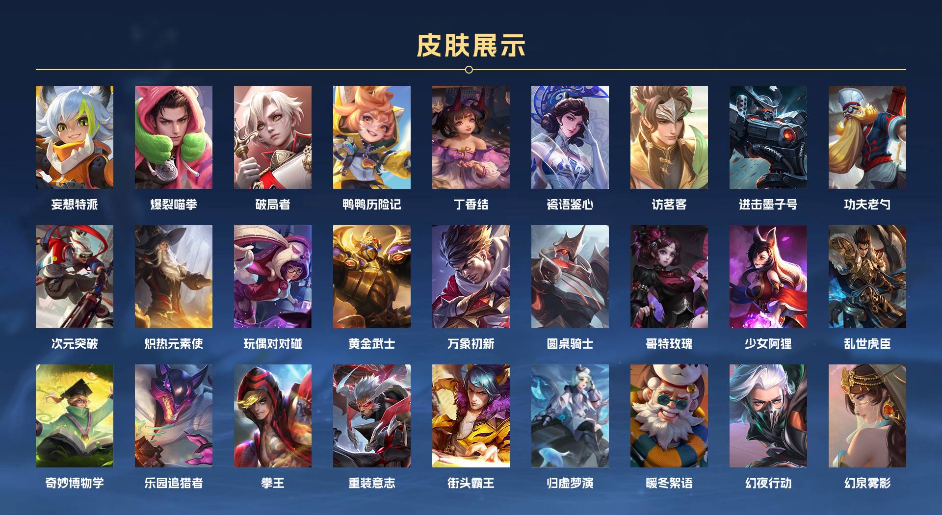 WZ3201974王者荣耀账号详情图9 WZ3201974王者荣耀账号详情图9