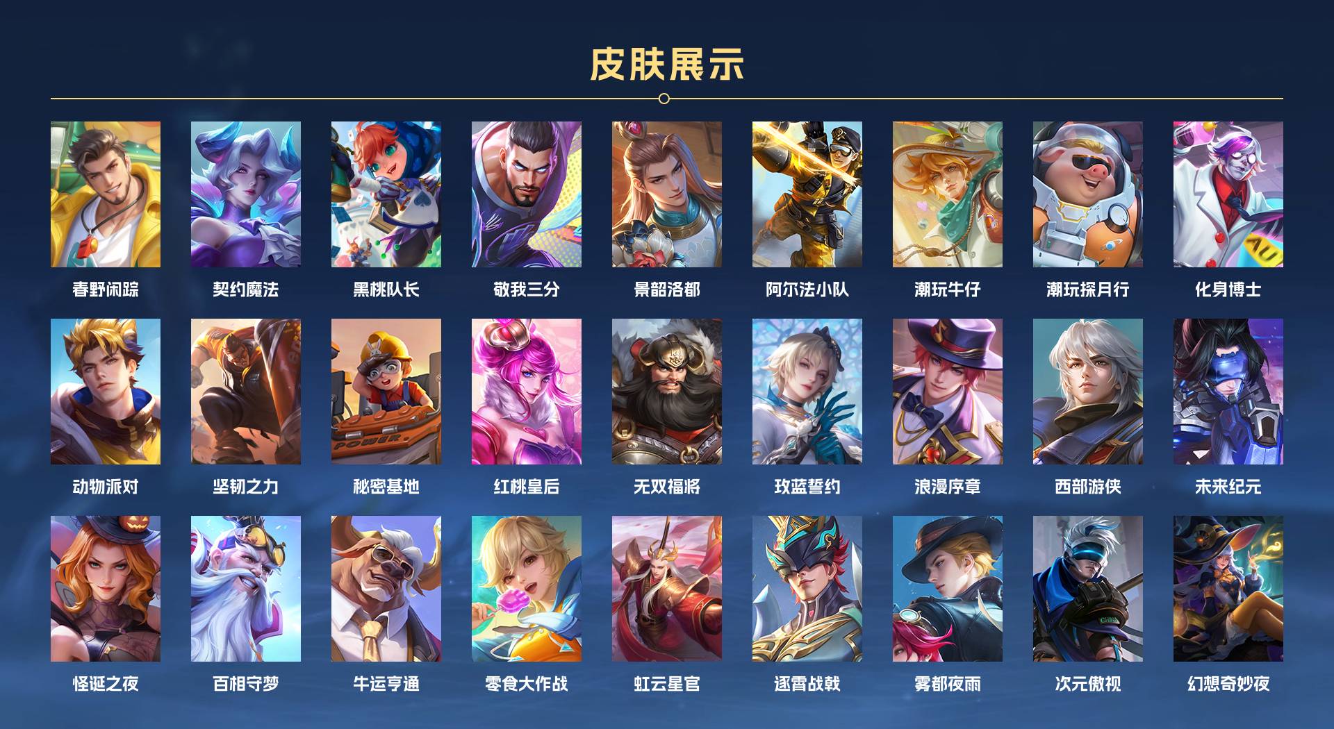 WZ3201974王者荣耀账号详情图8 WZ3201974王者荣耀账号详情图8