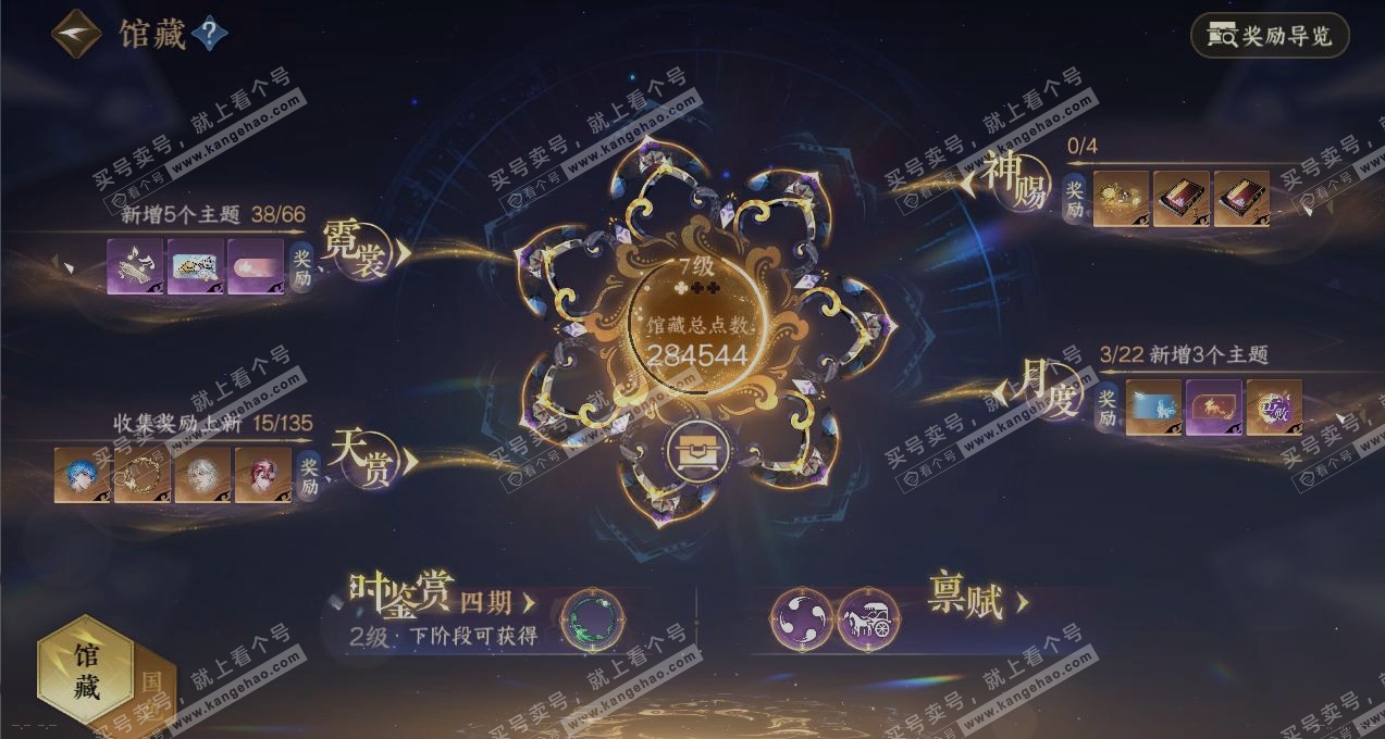 NSH318058逆水寒手游账号详情图7 NSH318058逆水寒手游账号详情图7