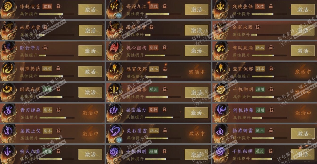 NSH318058逆水寒手游账号详情图5 NSH318058逆水寒手游账号详情图5