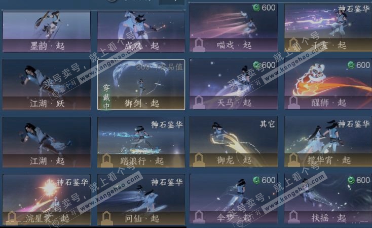 NSH318058逆水寒手游账号详情图17 NSH318058逆水寒手游账号详情图17