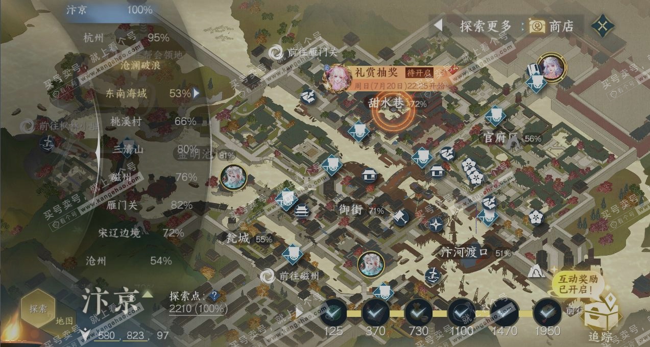 NSH318058逆水寒手游账号详情图13 NSH318058逆水寒手游账号详情图13