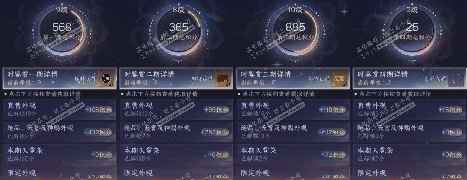 NSH318058逆水寒手游账号详情图19 NSH318058逆水寒手游账号详情图19