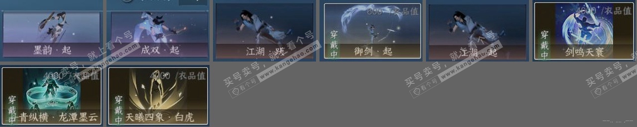 NSH318058逆水寒手游账号详情图22 NSH318058逆水寒手游账号详情图22