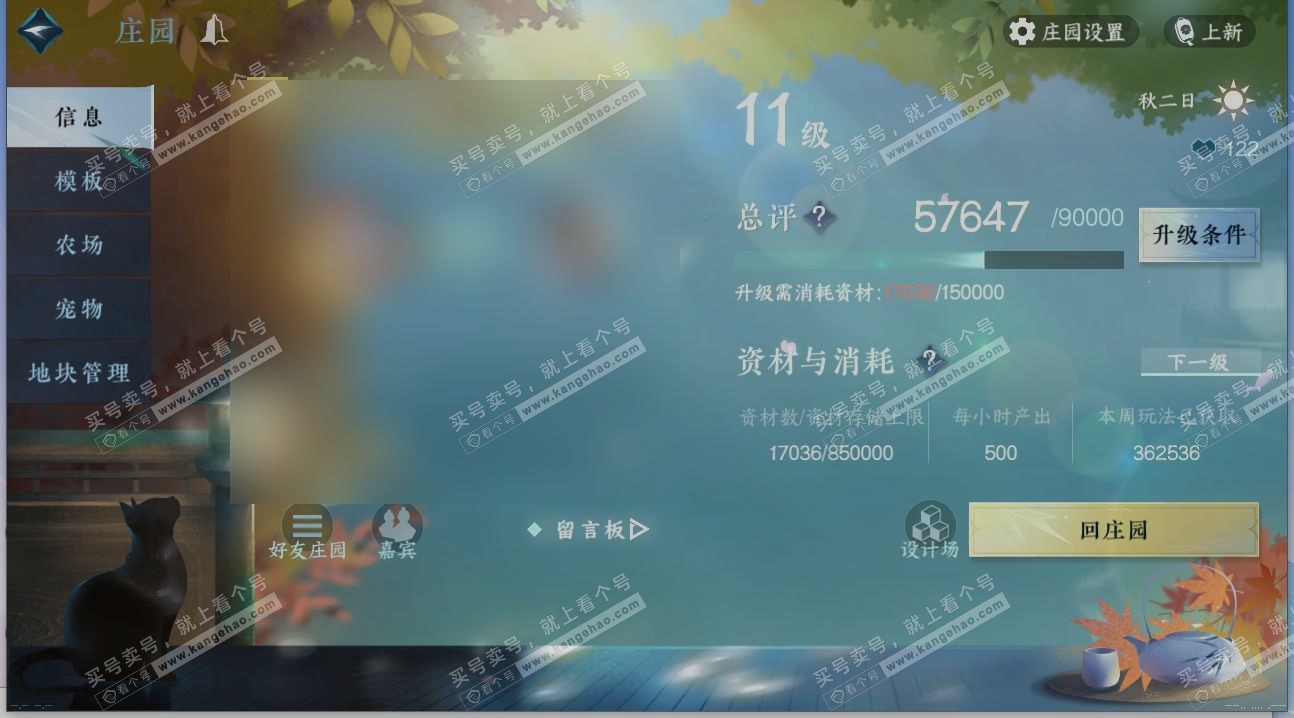 NSH318058逆水寒手游账号详情图27 NSH318058逆水寒手游账号详情图27