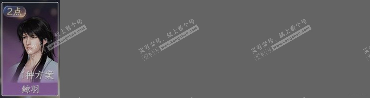 NSH318058逆水寒手游账号详情图30 NSH318058逆水寒手游账号详情图30