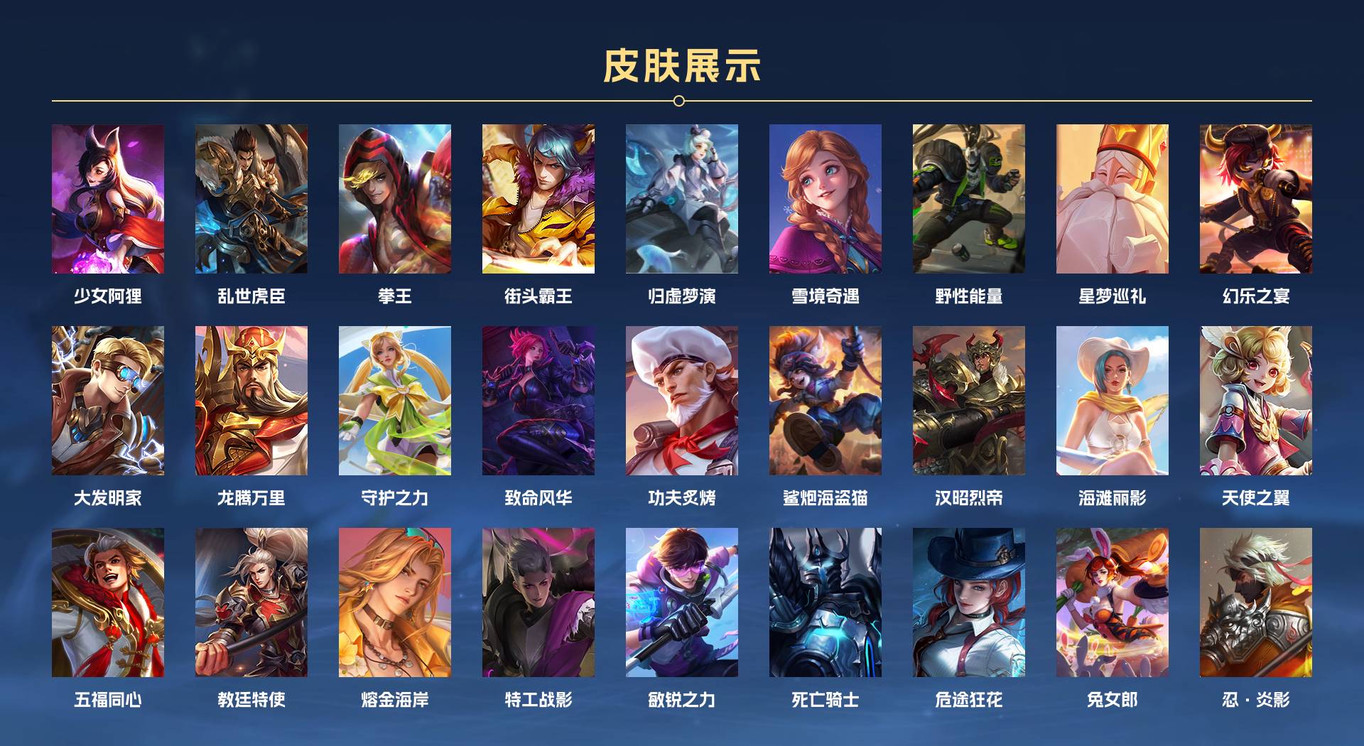 WZ3201851王者荣耀账号详情图4 WZ3201851王者荣耀账号详情图4