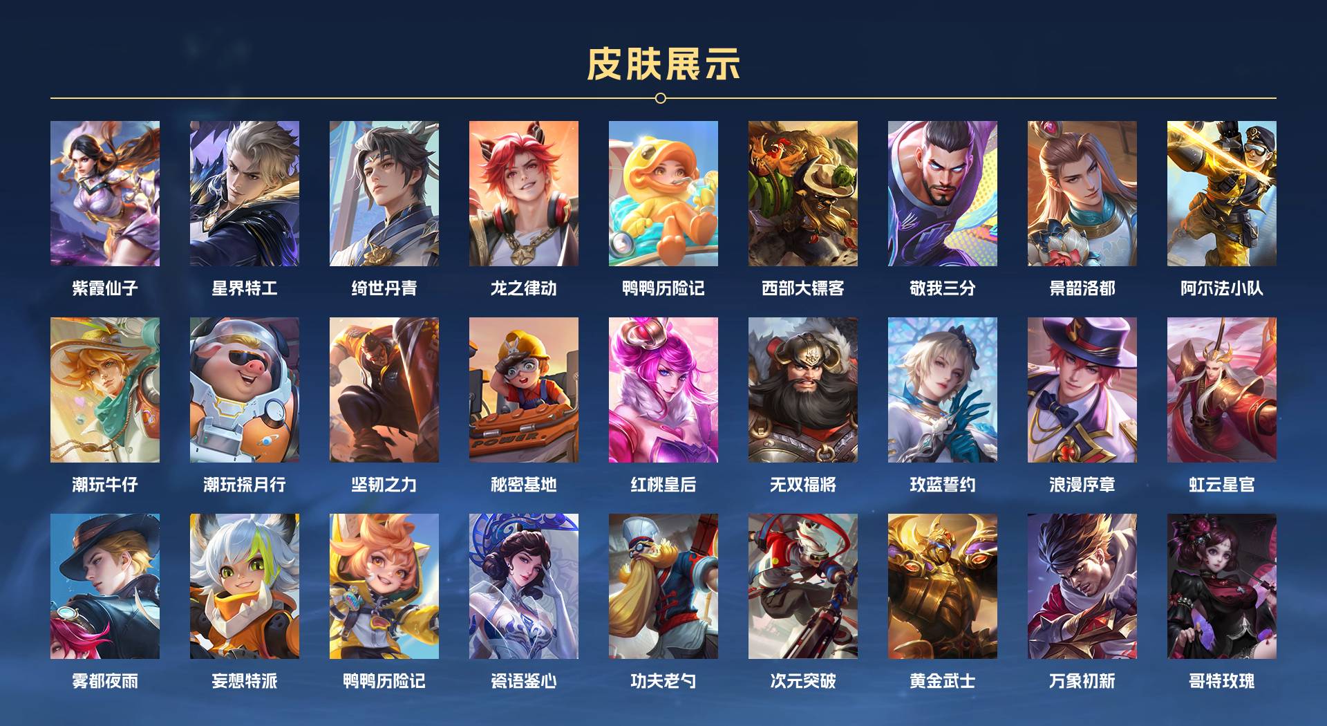 WZ3201851王者荣耀账号详情图3 WZ3201851王者荣耀账号详情图3