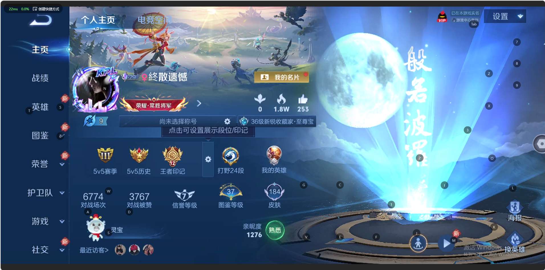 WZ3201851王者荣耀账号详情图7 WZ3201851王者荣耀账号详情图7