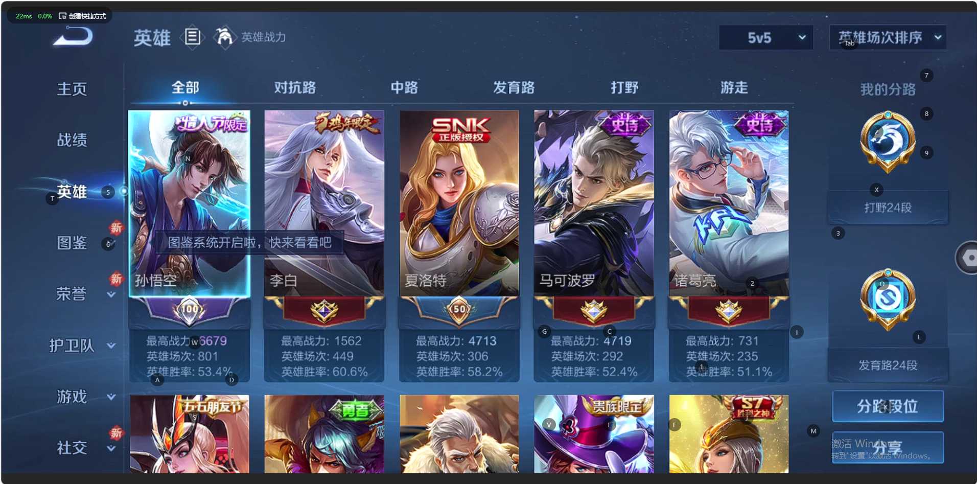 WZ3201851王者荣耀账号详情图8 WZ3201851王者荣耀账号详情图8