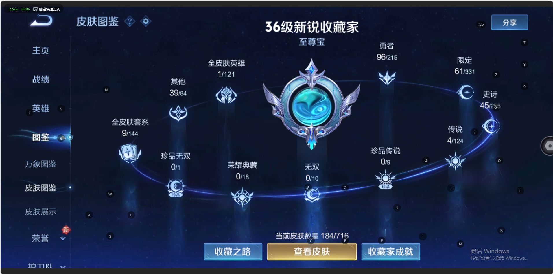 WZ3201851王者荣耀账号详情图9 WZ3201851王者荣耀账号详情图9