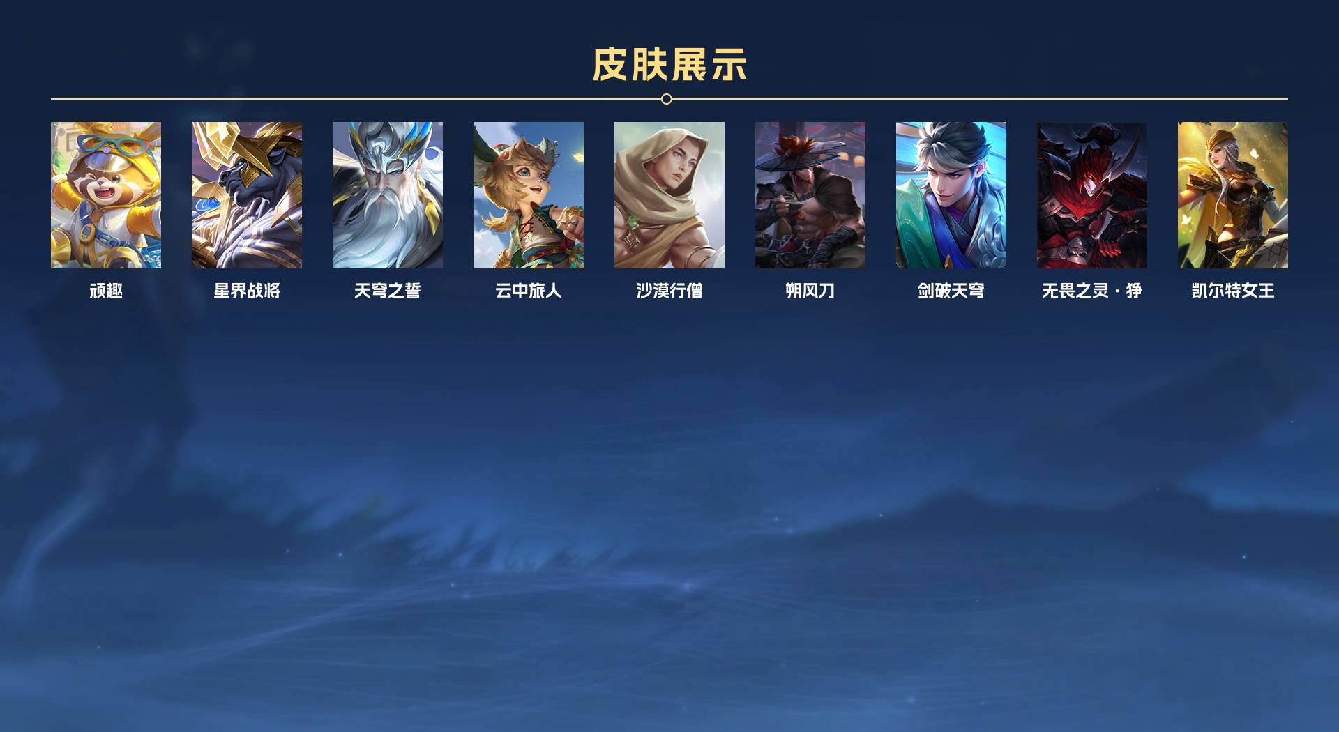 WZ3201851王者荣耀账号详情图6 WZ3201851王者荣耀账号详情图6