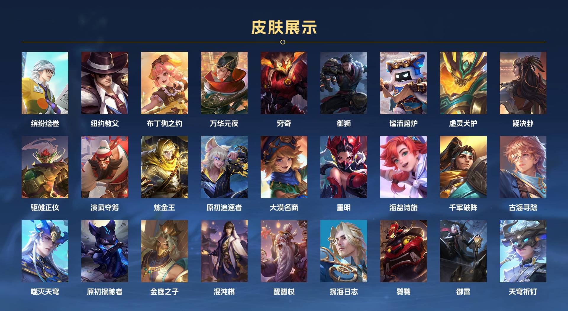 WZ3201851王者荣耀账号详情图5 WZ3201851王者荣耀账号详情图5