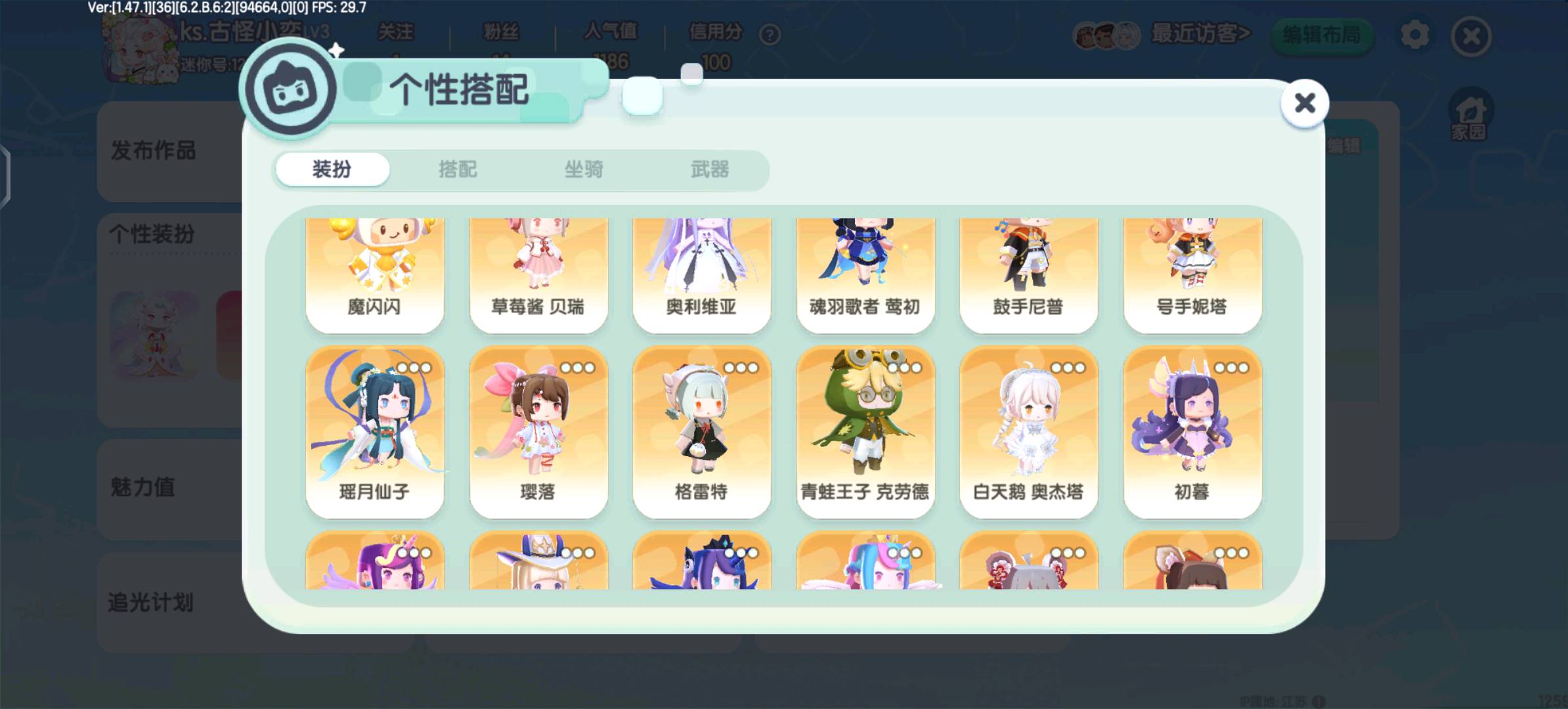 MN30004迷你世界账号详情图3