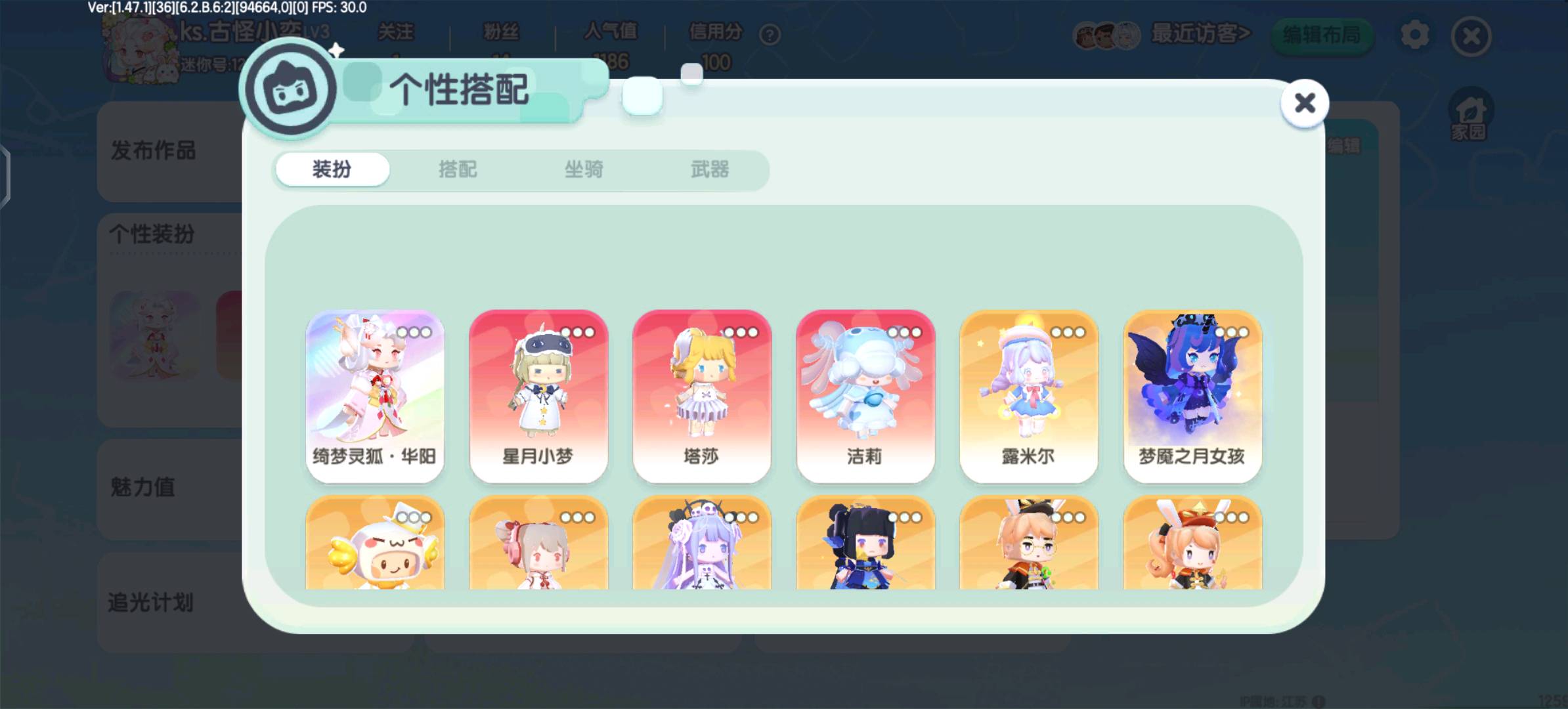 MN30004迷你世界账号详情图2