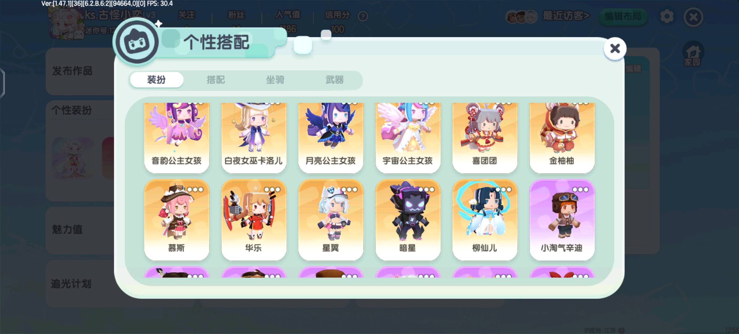 MN30004迷你世界账号详情图4