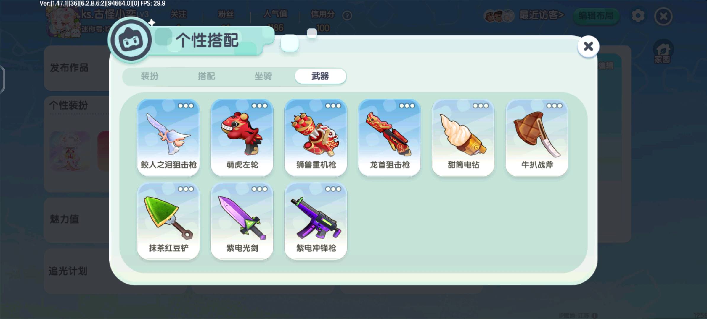 MN30004迷你世界账号详情图8