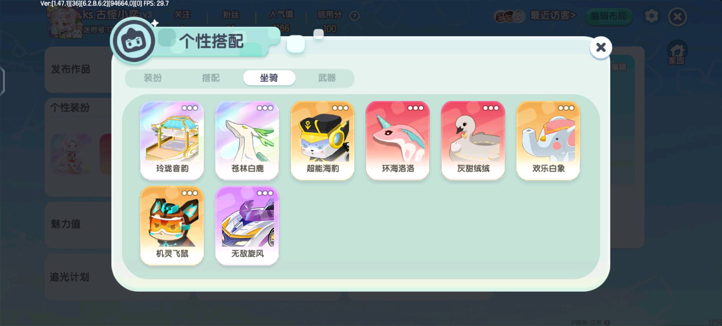MN30004迷你世界账号详情图7