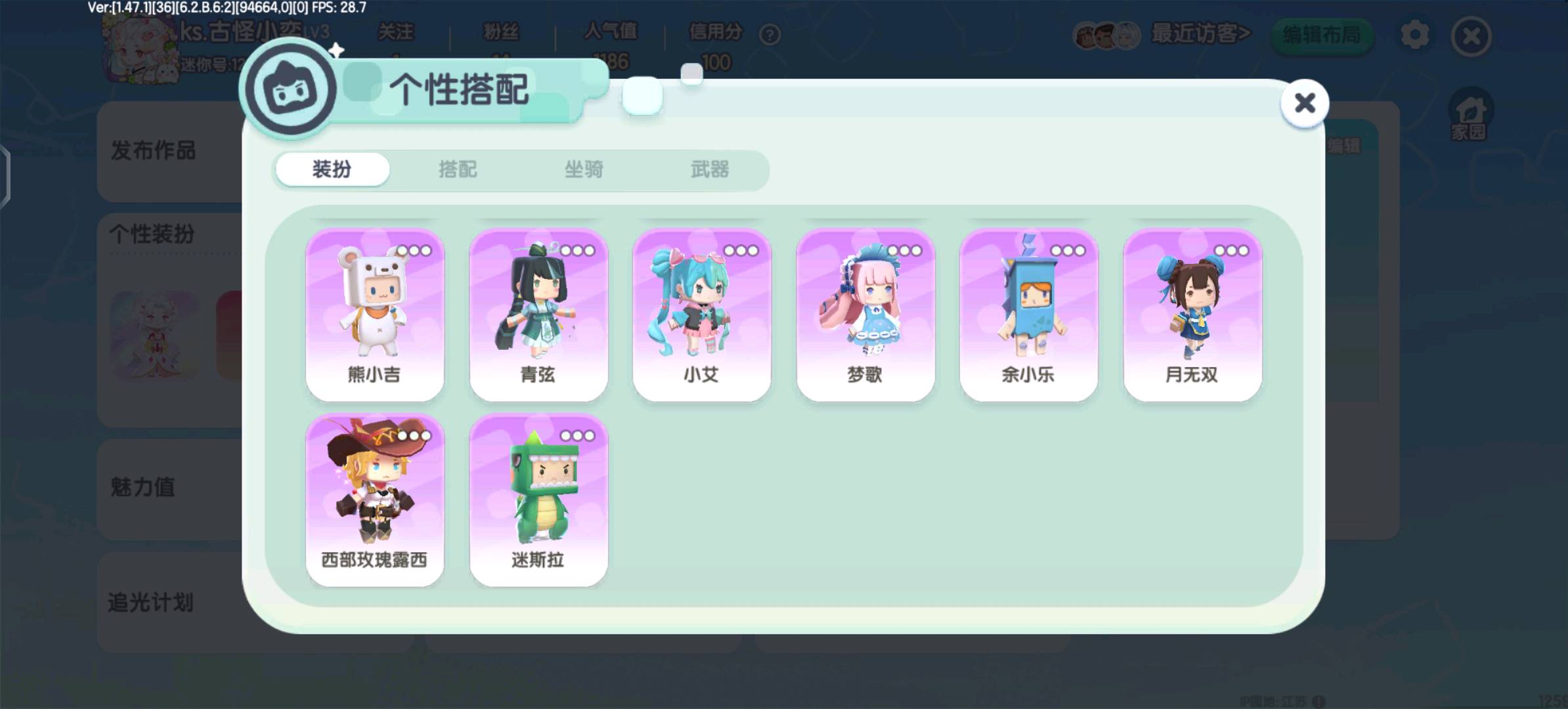MN30004迷你世界账号详情图6