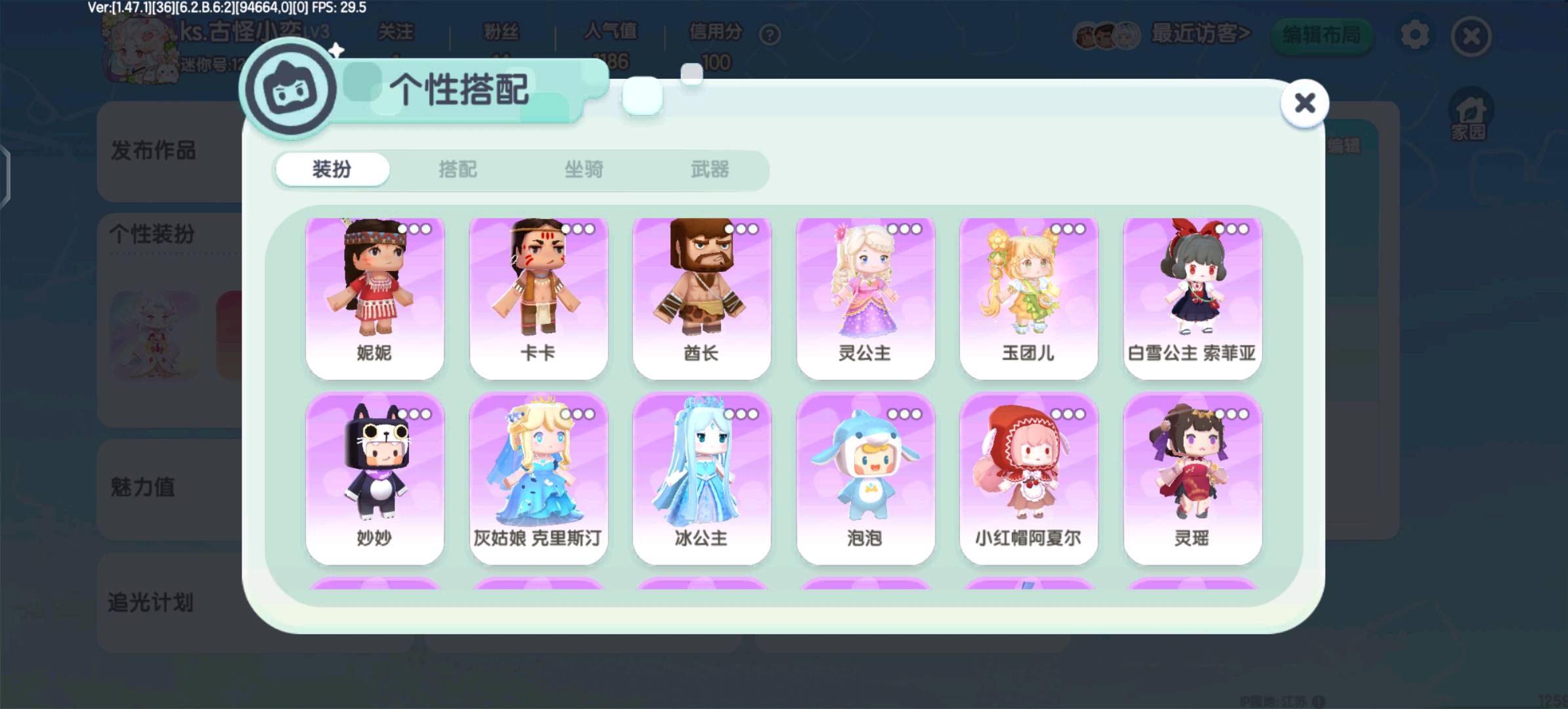 MN30004迷你世界账号详情图5