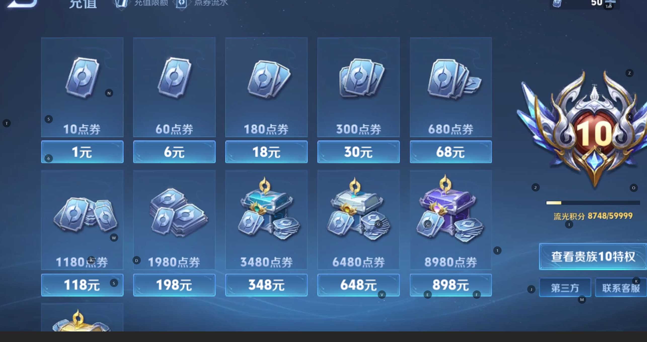 WZ3201802王者荣耀账号详情图20