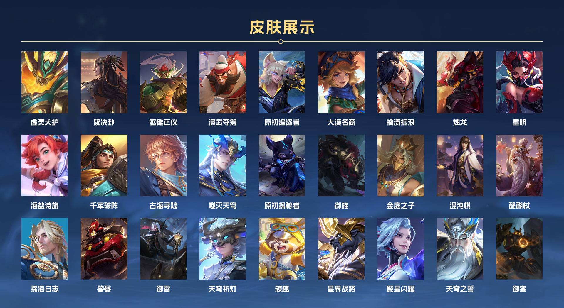 WZ3201802王者荣耀账号详情图13