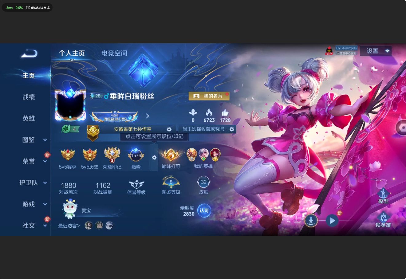 WZ3201833王者荣耀账号详情图3 WZ3201833王者荣耀账号详情图3