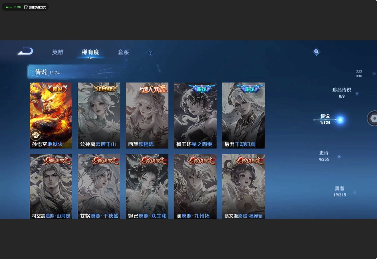 WZ3201833王者荣耀账号详情图6 WZ3201833王者荣耀账号详情图6