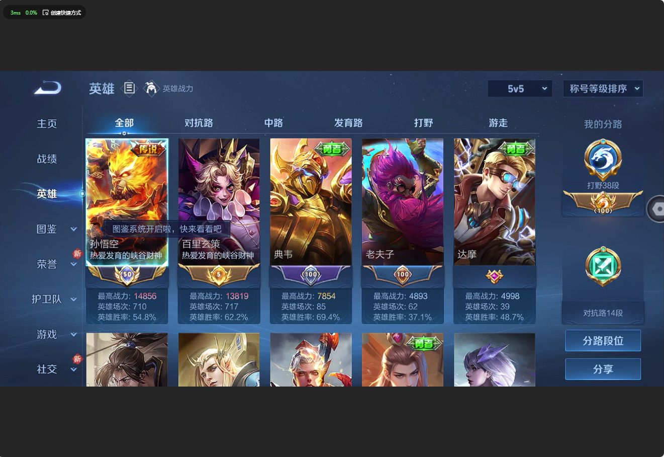 WZ3201833王者荣耀账号详情图4 WZ3201833王者荣耀账号详情图4