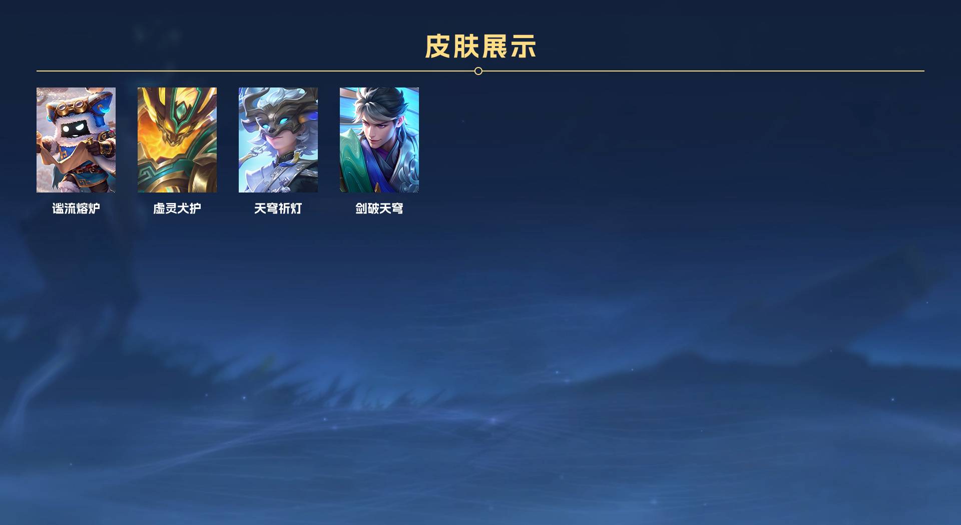 WZ3201833王者荣耀账号详情图2 WZ3201833王者荣耀账号详情图2