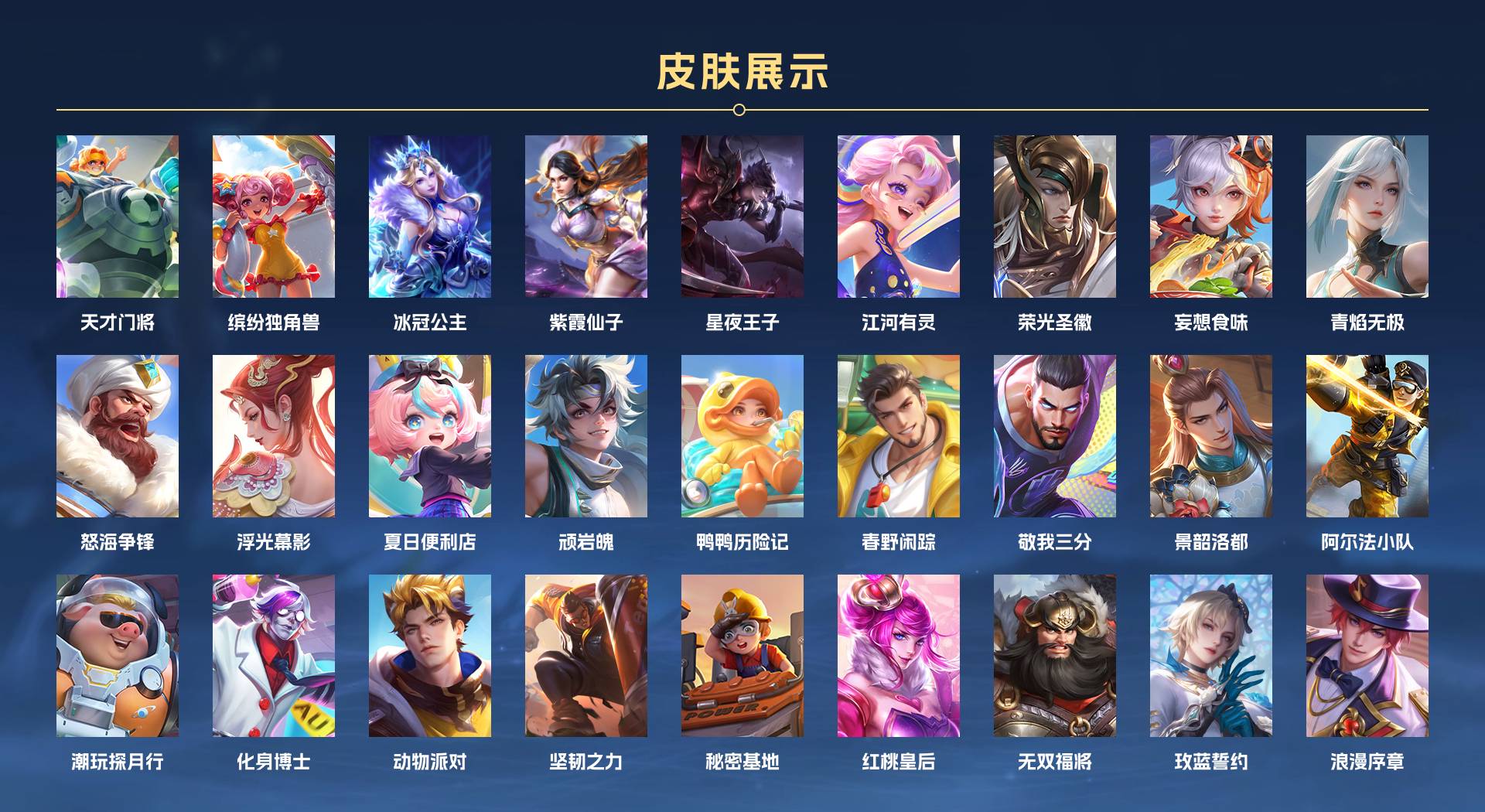 WZ3201859王者荣耀账号详情图3 WZ3201859王者荣耀账号详情图3