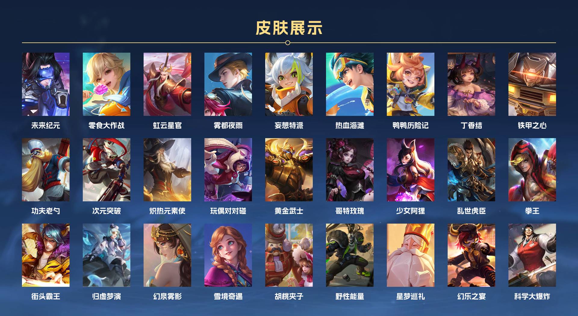 WZ3201859王者荣耀账号详情图4 WZ3201859王者荣耀账号详情图4