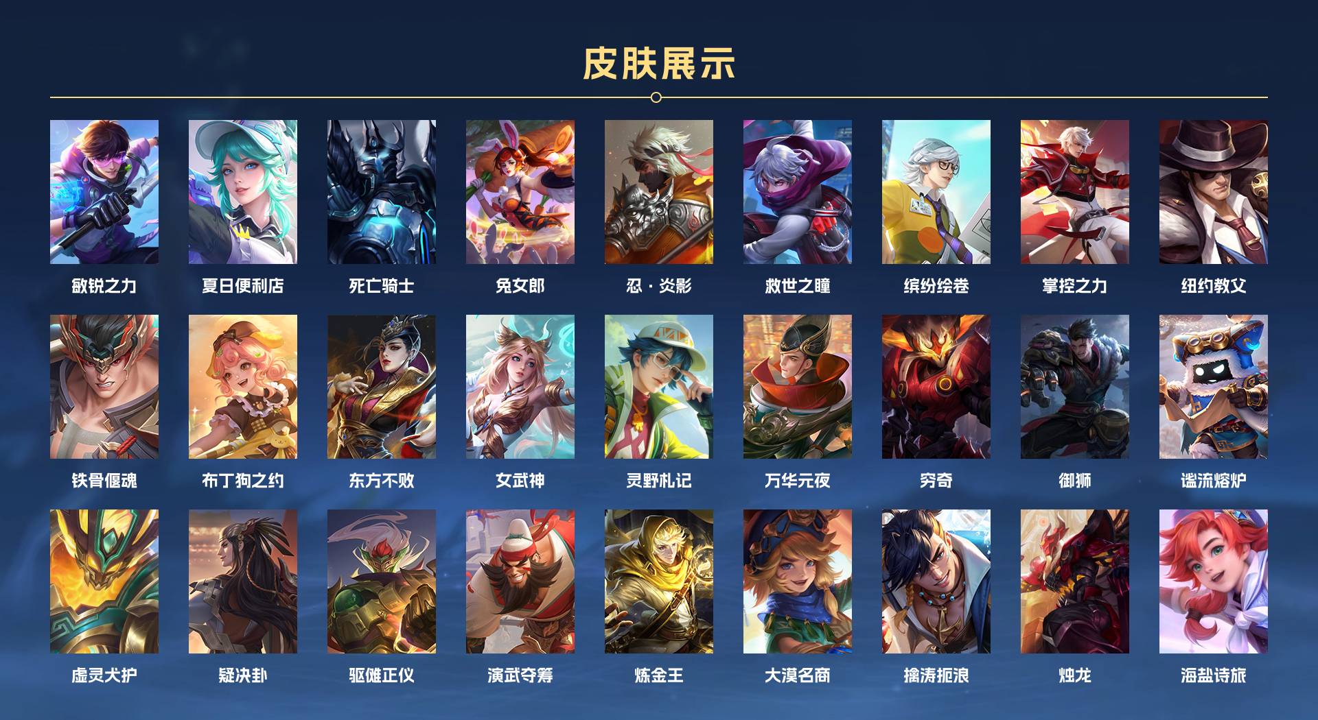 WZ3201859王者荣耀账号详情图6 WZ3201859王者荣耀账号详情图6