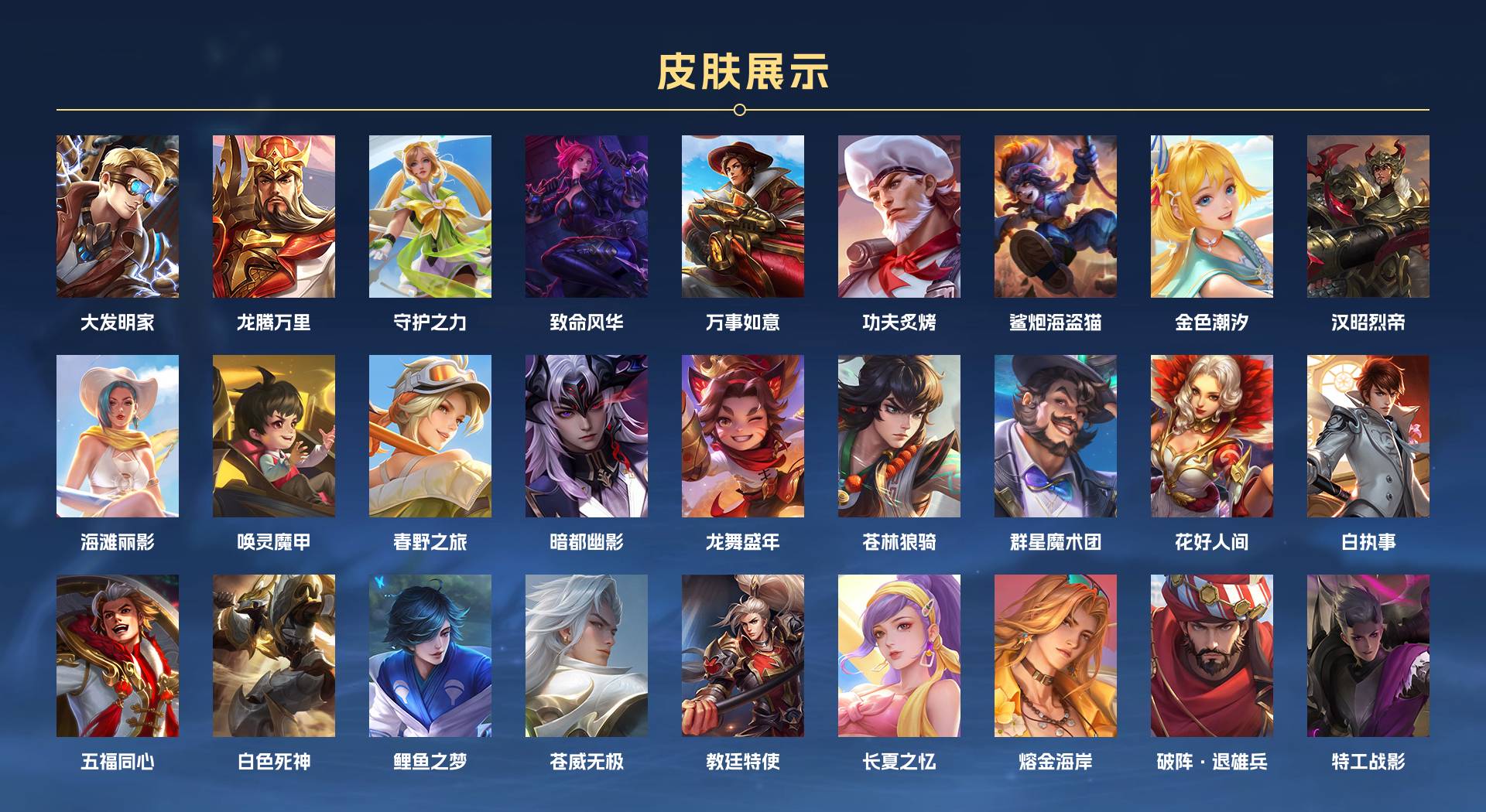 WZ3201859王者荣耀账号详情图5 WZ3201859王者荣耀账号详情图5
